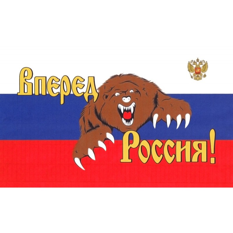 Art.: 12125 Russland Flagge Bär 90x145 - Fanartikel - Wostok GbR